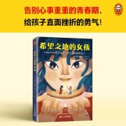 勇敢跨过那道坎作文（《BeyondYouthwithCourage》）