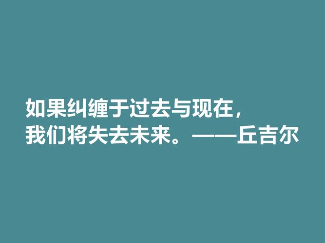 关于人生哲理的名人名言的句子（古名言警句述说生命哲理）