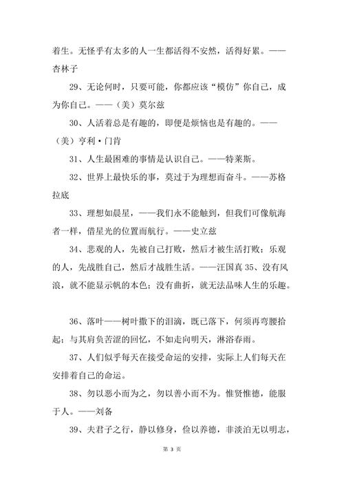 关于人生选择的金句（经典名言，助你决策）