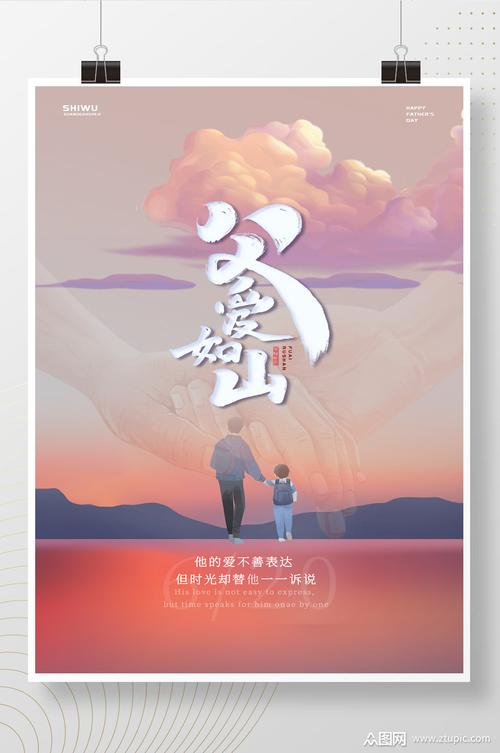 关于父亲节句子短句（《亲情如玉，父爱如山》）