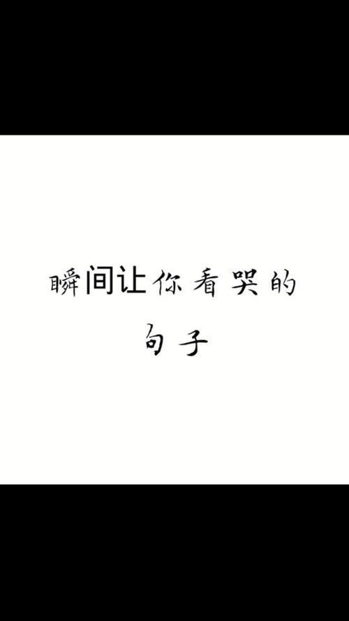 有关抖音唯美句子的句子简短（唯美句子与抖音）