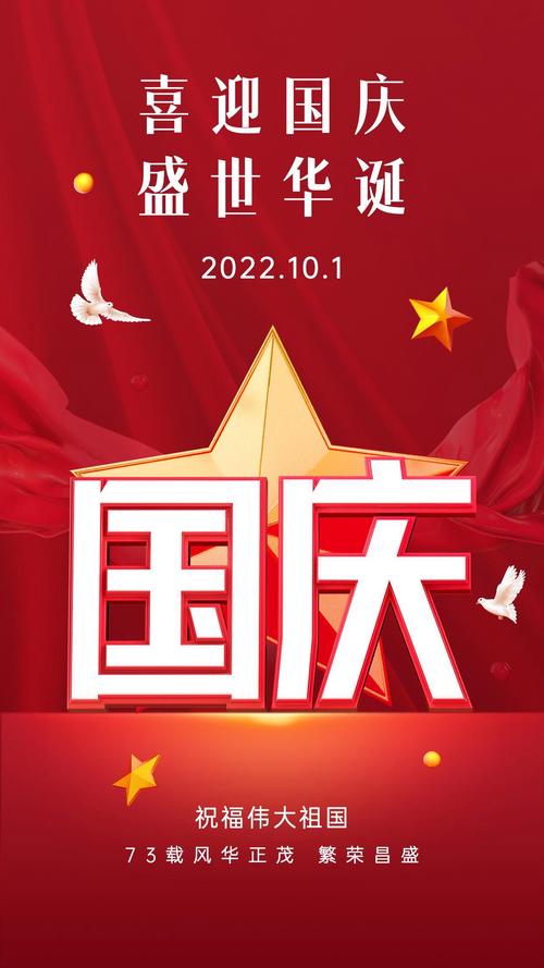 有关国庆节朋友圈好句的短句文案（主题2023国庆节朋友圈好句）