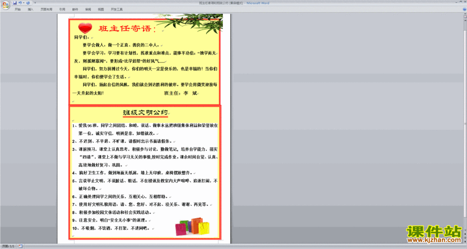 初三班主任毕业祝福语简短（相遇相守，永恒不变）