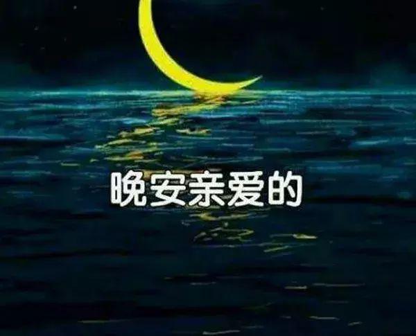 关于晚安的句子唯美短句 一句话（绚烂的光芒在黑夜中闪耀）