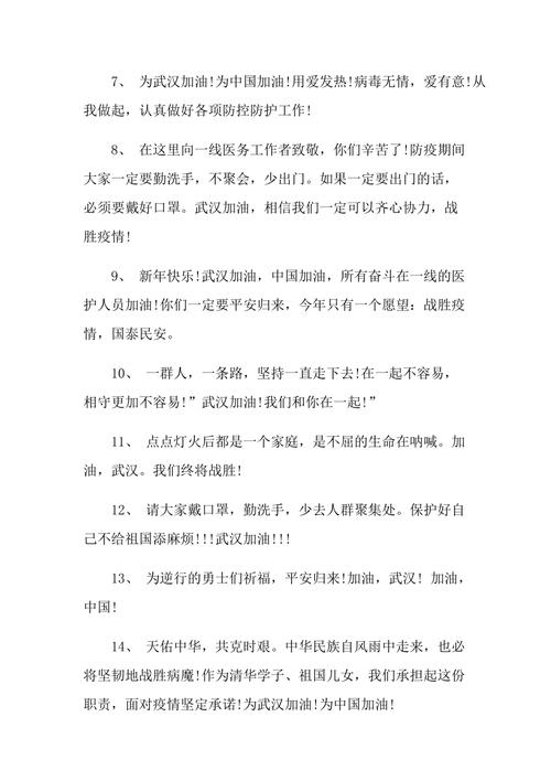 抗击疫情的句子唯美短文（唯美力量，涌动在防疫一线）