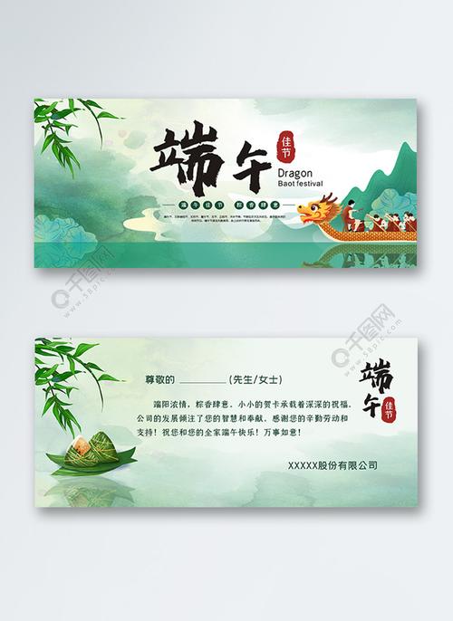 端午节祝福的话语,句句暖人心（品尝粽子，送上真诚）