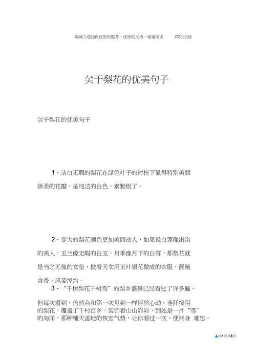 有关拟人句的唯美句子的短句英语（唯美句子探寻：遇见你的瞬间）