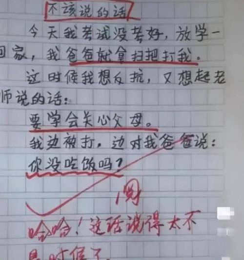 有关对大自然说对不起的作文400字（《我对大自然说对不起》）