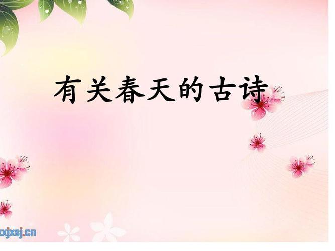 关于含有夏字的诗句（夏意盎然，万物欣欣向荣）