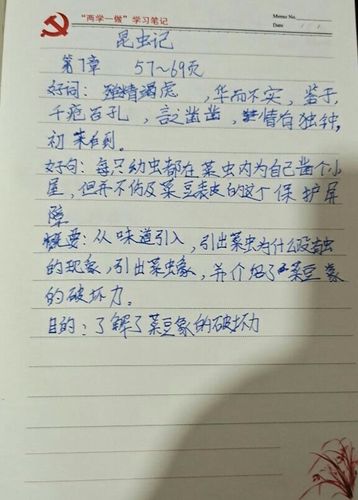 昆虫记的优美句子摘抄短一点（优美唯美句子摘抄与赏析）