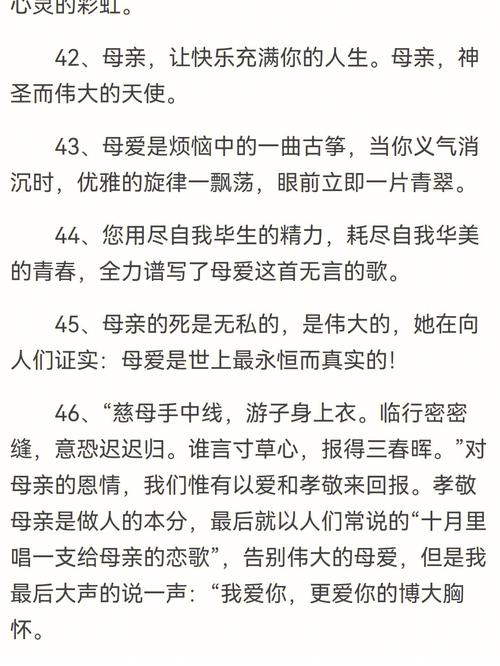 有关形容母爱伟大的唯美唯美句子的句子摘抄（唯美句子展现母爱的伟大）