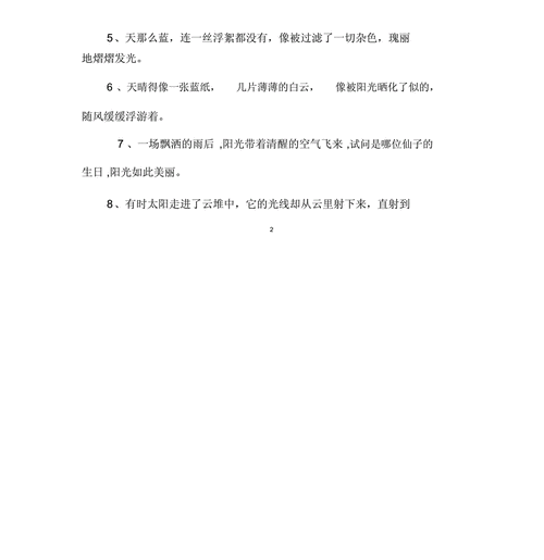 形容女儿长大了的说说（她曾是我怀抱中的小宝贝，如今已成了鹭立云端的孔雀；）