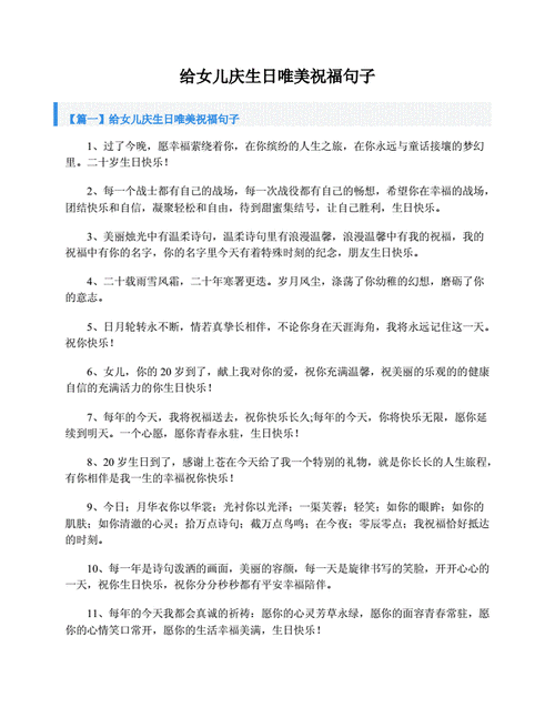 有关祝母亲生日的唯美唯美句子的好句摘抄（母亲生日祝福：用唯美短句为母亲送上最真挚的祝福）