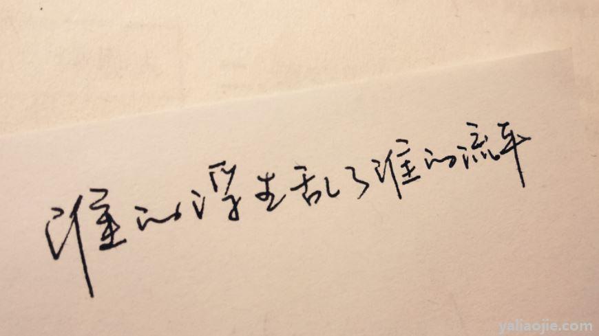 坚持不下去了说说（3.有时候，我们真的想要放弃，但又因为种种原因不能够放弃。）