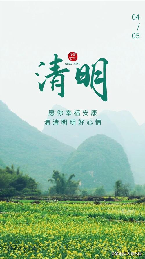 清明踏青的唯美句子简短（清明踏青，赏花赏景赏人间烟火）