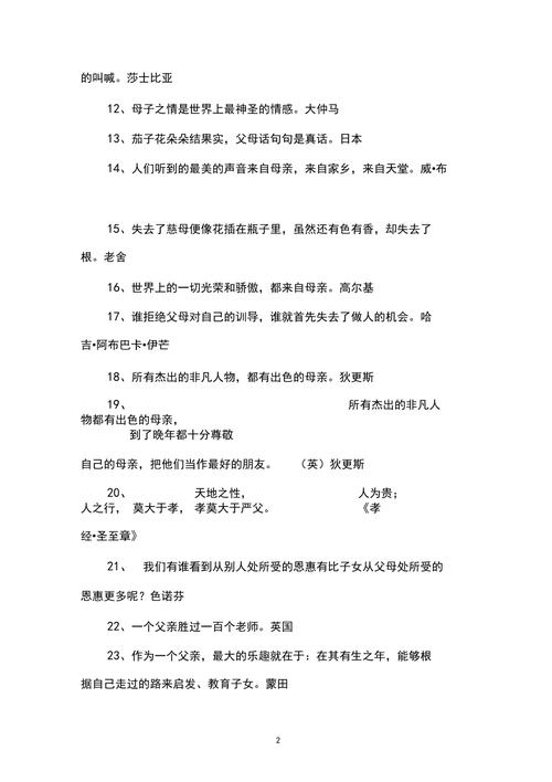 关于感恩父母的诗句或名言名句（致敬父母的感恩之心）