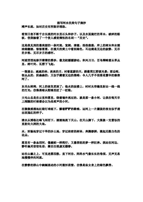 关于语言描写的摘抄（语言之美——唯美短句的魅力）