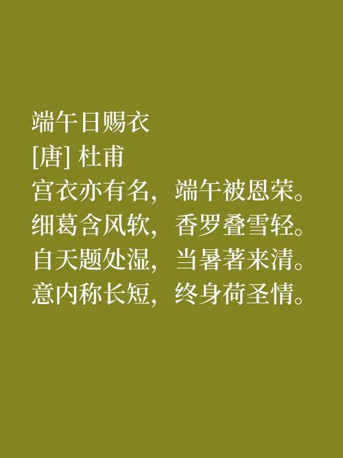 关于端午节的优美诗句或文章（粽香蒲团，抒写端午诗情）