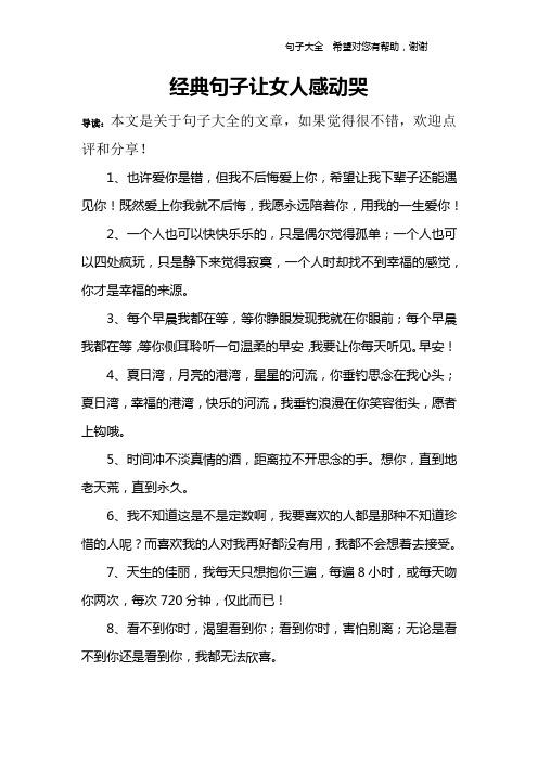 表达自己很感动的说说（感动如诗，唯美流畅）