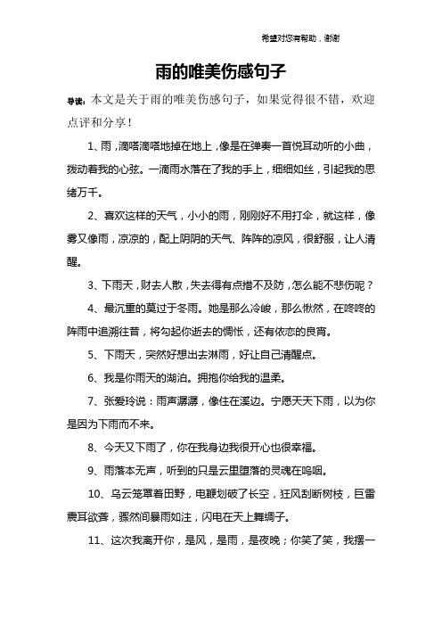 有关如果的唯美句子怎么写的好句（探寻时间的意义与价值）