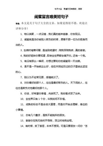 有关如果的唯美句子怎么写的好句（探寻时间的意义与价值）