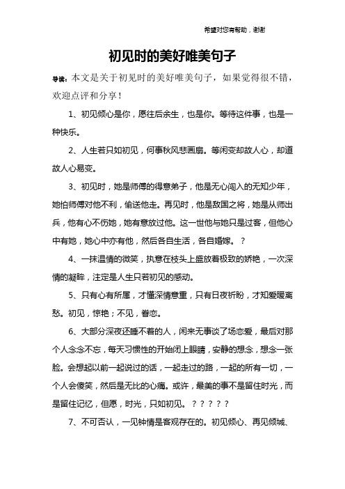 有关如果的唯美句子怎么写的好句（探寻时间的意义与价值）