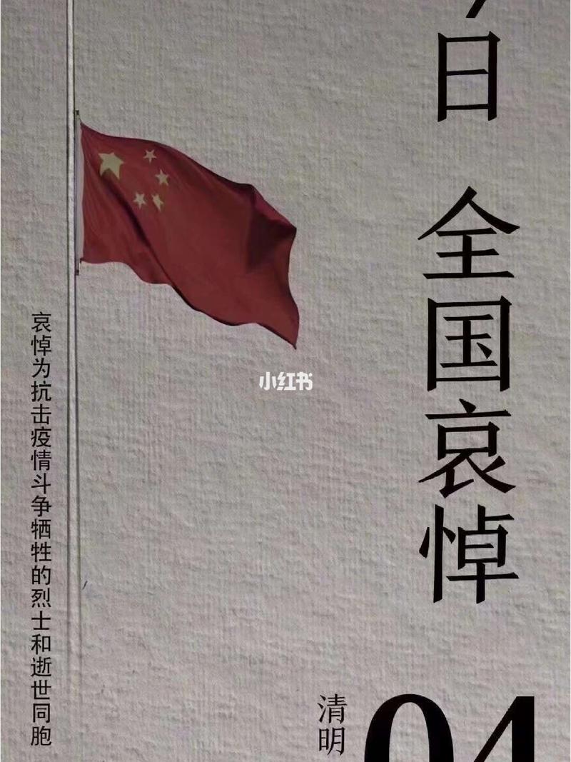 向烈士英雄致敬短语（TributetoMartyrsandHeroeswithBeautifulShortSentences）