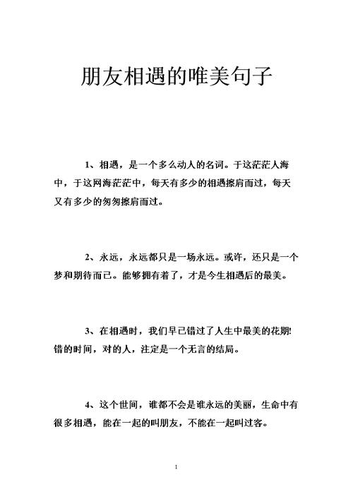 相伴到老的美好句子（爱与时光共舞：以相伴到老的浪漫）