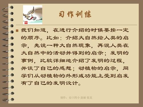 大自然给我们的启示作文300字左右（《大自然的启示》）