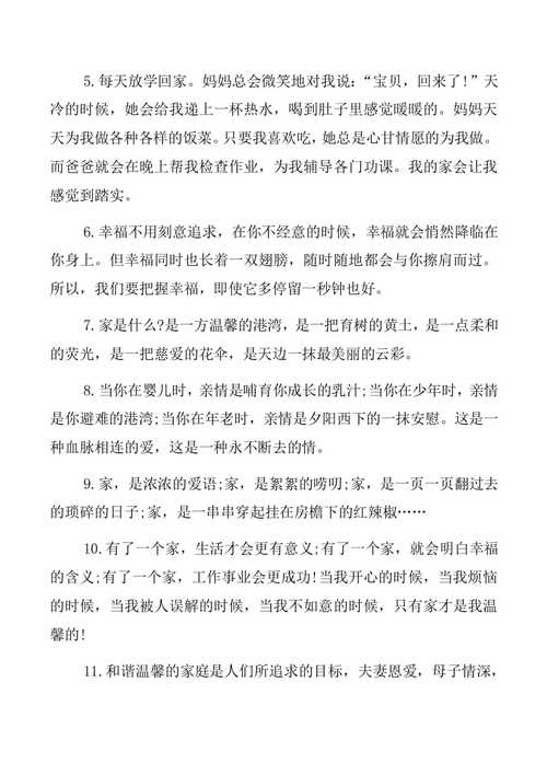 关于母亲的诗句10句（用唯美短句诠释母爱的伟大）