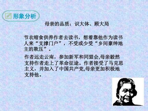 以回忆我的母亲为例写500字记叙文（《我的母亲，我的天使》）