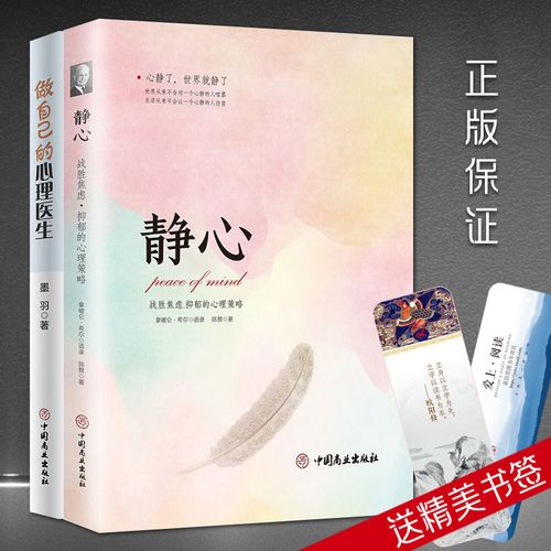 调整心态的句子短句（用唯美句子，让心灵舒畅）