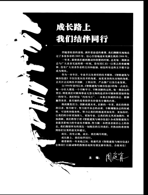 关于成长路上的故事作文（《成长之路》）