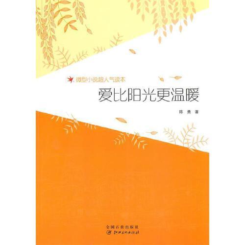 关于那一天阳光好温暖的作文600字（《阳光下的相遇》）