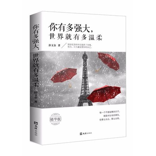 哲理温暖的句子（蕴含人生哲理的温柔唯美句子）