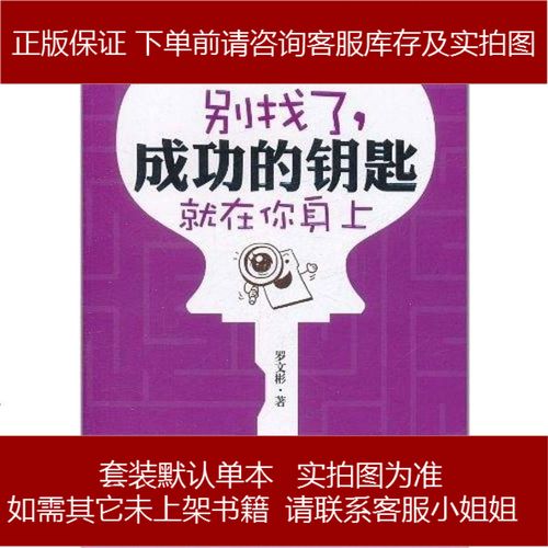 成功的钥匙作文800字（《钥匙之路》）