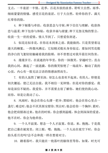 有关爱情的情感唯美短句的句子英语（爱情的唯美短句）