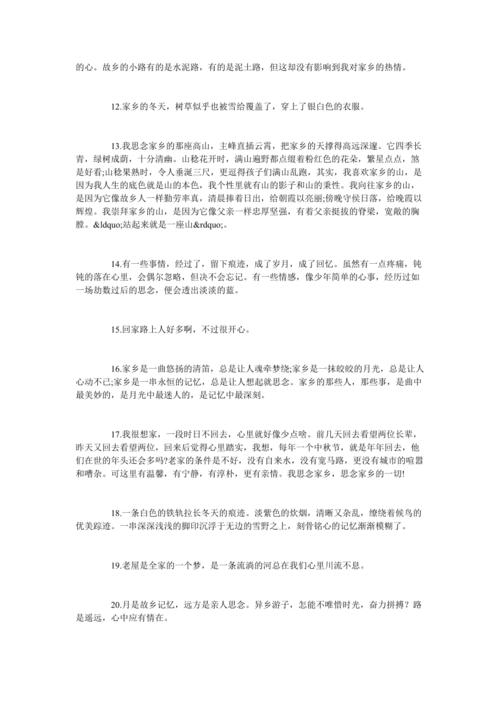 有关表达思念的温柔唯美句子的短句（温柔的回忆）