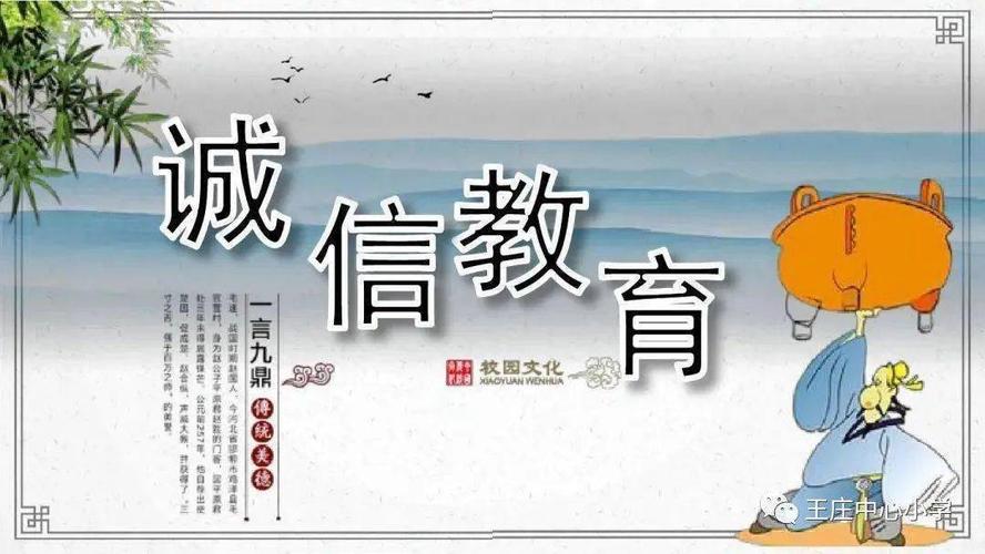 做人要诚信的作文600字作文（《诚实守信，让我不再孤单》）