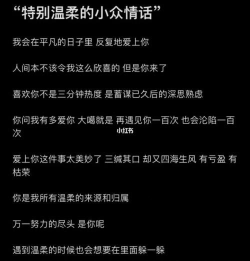 温柔点的情话（特别温柔的情话唯美短句）