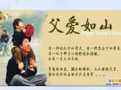 关于父亲节的佳句（父亲节的唯美短句）