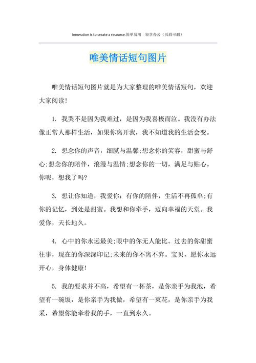 表白情话相关语句（唯美情话，让爱情更美好）