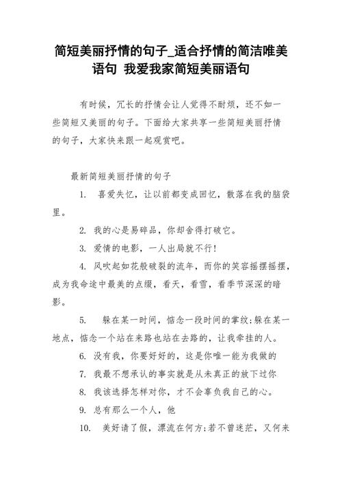 有关充满爱意的唯美句子的好句有哪些（满溢爱意的唯美句子）