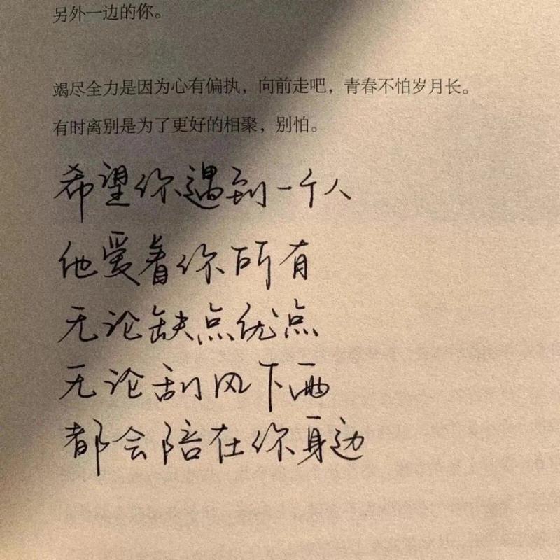 成熟优美句子（陶醉于唯美句子的诱惑）