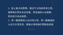 以感恩父母为话题的作文600字作文（《感恩父母的爱》）