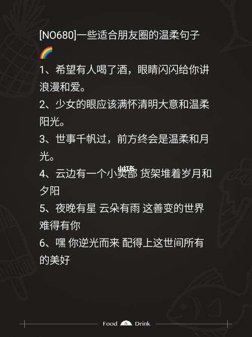 温柔的朋友圈语录（用言语传递心意）