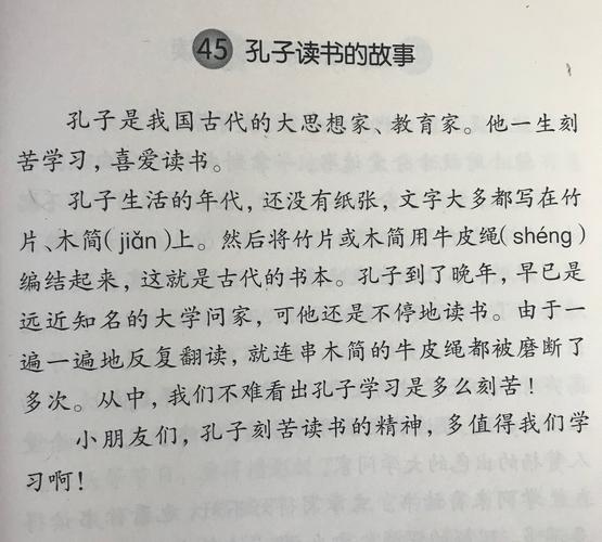 以读书的故事为话题的作文800字（《阅读改变命运》）