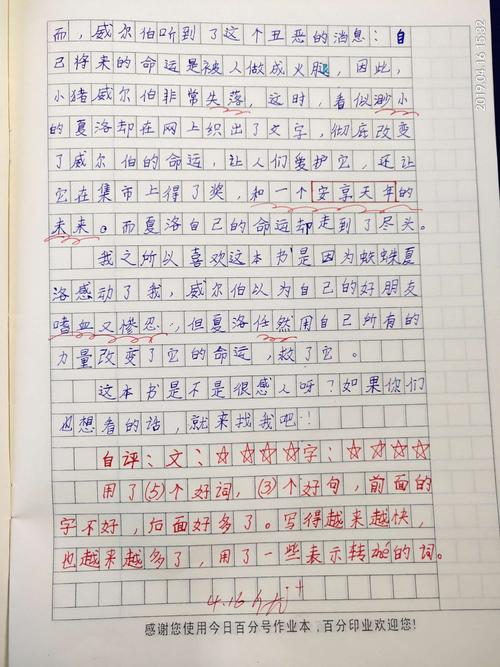 以我心爱的一本书为话题的作文怎么写（《沙漠之旅》）