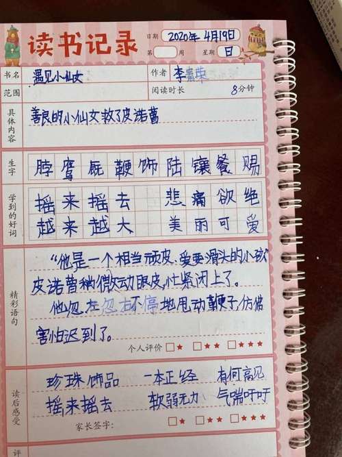 读书的滋味作文300字作文（《绿色的书香》）