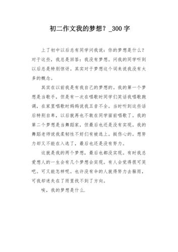 以我的梦想为话题的作文题目怎么取（《我好，我的梦想——一个勇者的故事》）